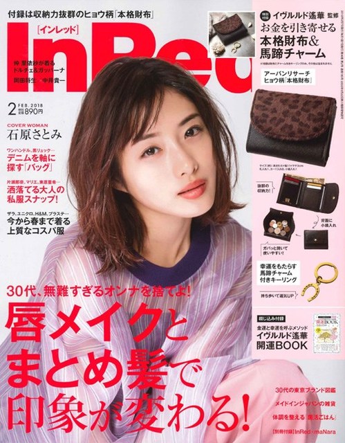 InRed (インレッド) にMORGANが掲載されました。