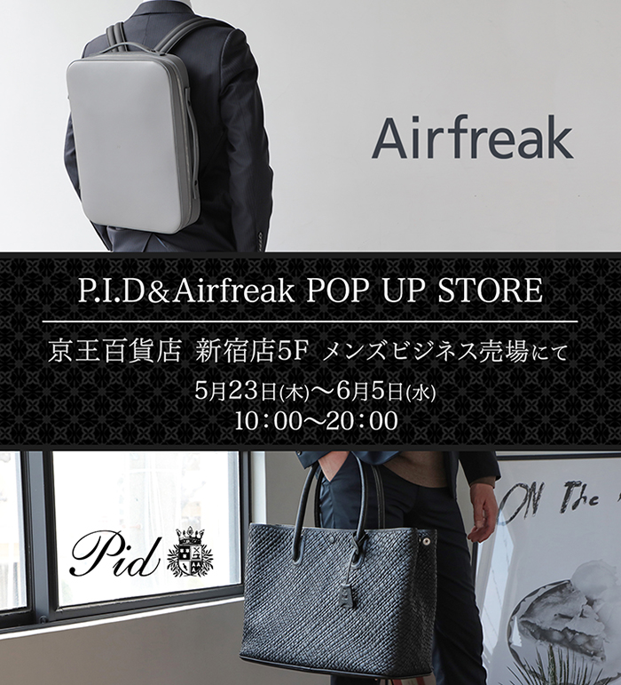 【期間限定ショップ】P.I.D＆Airfreak　POP UP STORE開店！5/23から