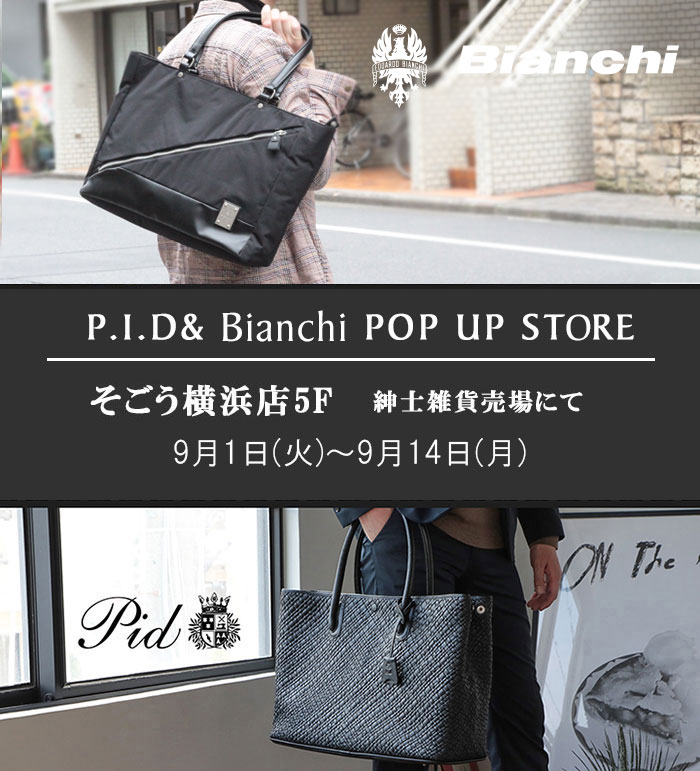 【期間限定ショップ】POP UP STORE！9月1日（火）よりオープン