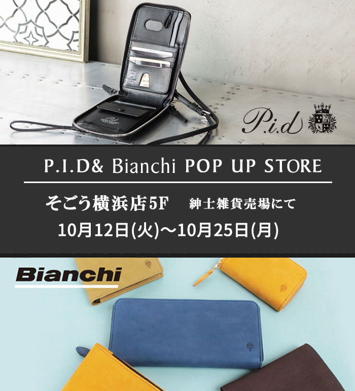 【POP UP STORE】そごう横浜店にて10月12日（火）よりオープン